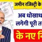 Land Registry Documents