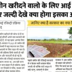 Land Registry Update