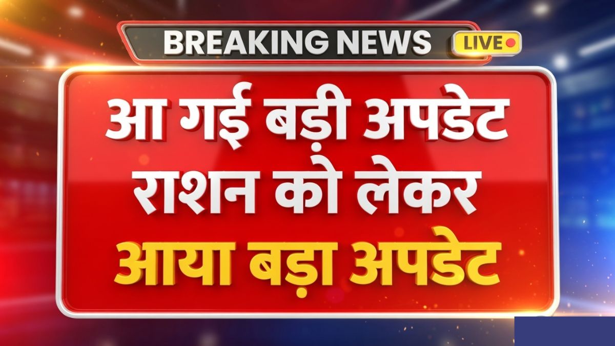 RATION CARD NEW RULES