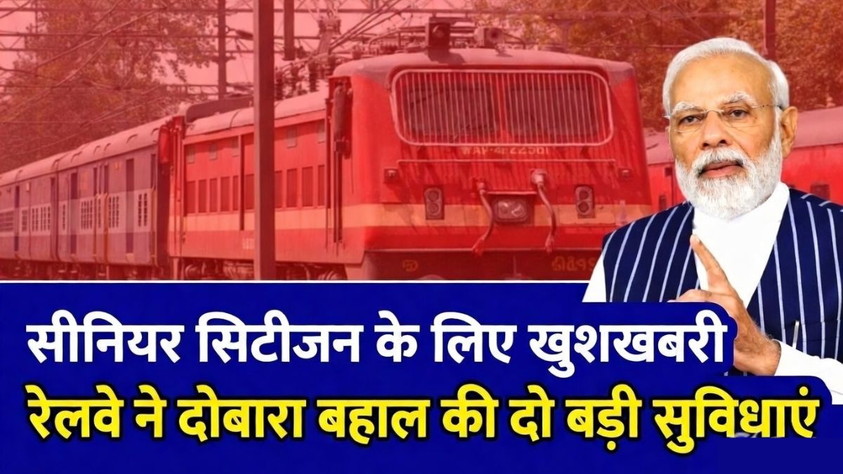 Senior Citizen Train