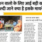 Ration Card Gramin List